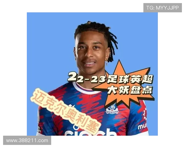 奥利塞揭秘球衣收藏背后那些秘密